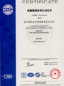 ISO9001 : 2015證書(shū)